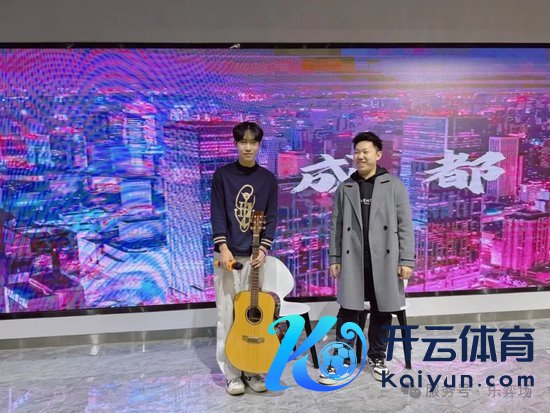 王习戎演唱、程资懿弹奏《成齐》