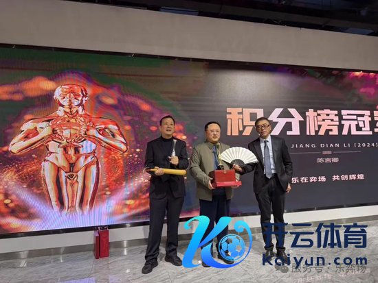 年度积分榜冠亚军