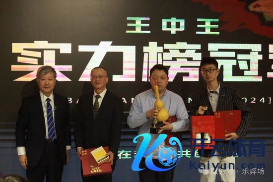 王中王实力榜冠亚季军