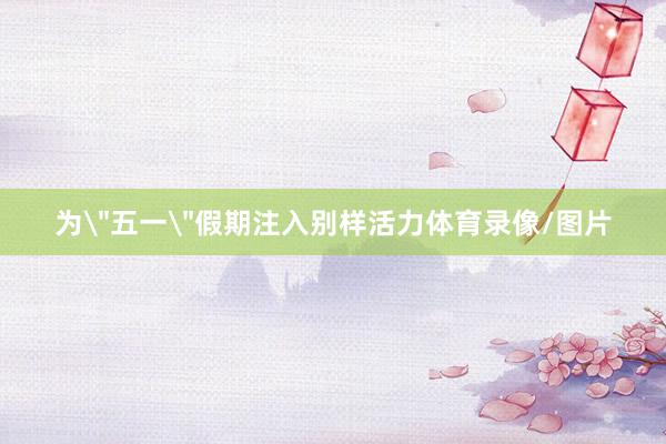 为